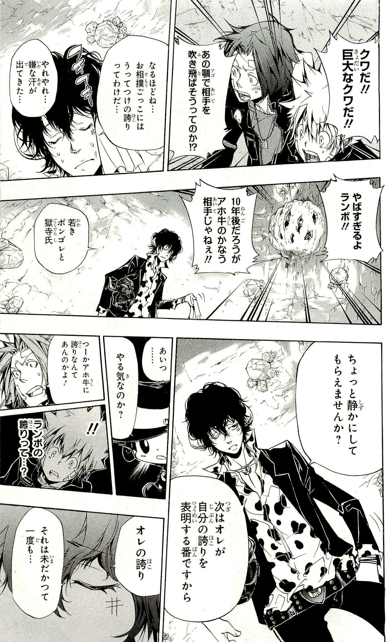 《家庭教师》漫画最新章节第33卷免费下拉式在线观看章节第【14】张图片