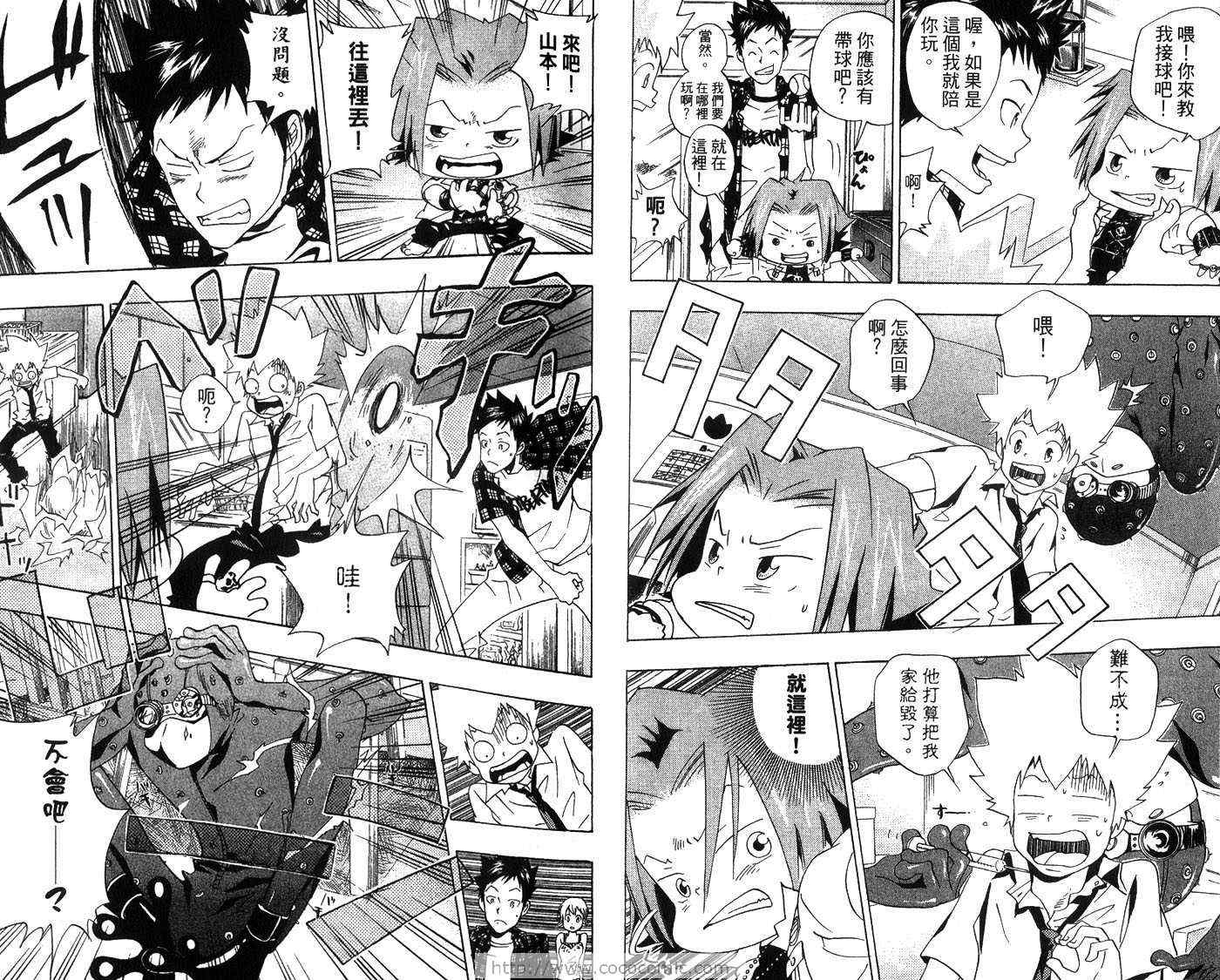 《家庭教师》漫画最新章节第7卷免费下拉式在线观看章节第【23】张图片