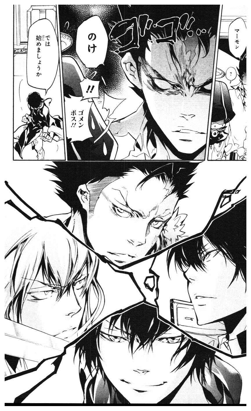 《家庭教师》漫画最新章节第39卷免费下拉式在线观看章节第【11】张图片