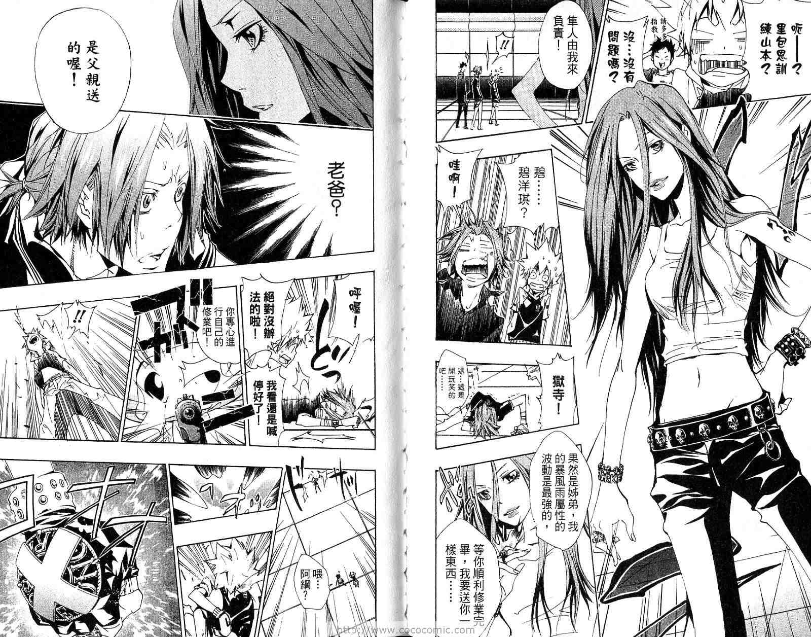 《家庭教师》漫画最新章节第18卷免费下拉式在线观看章节第【31】张图片