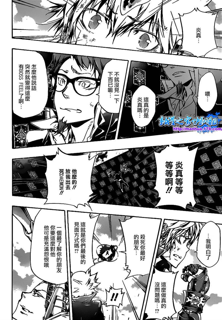 《家庭教师》漫画最新章节第341话 纠结免费下拉式在线观看章节第【8】张图片