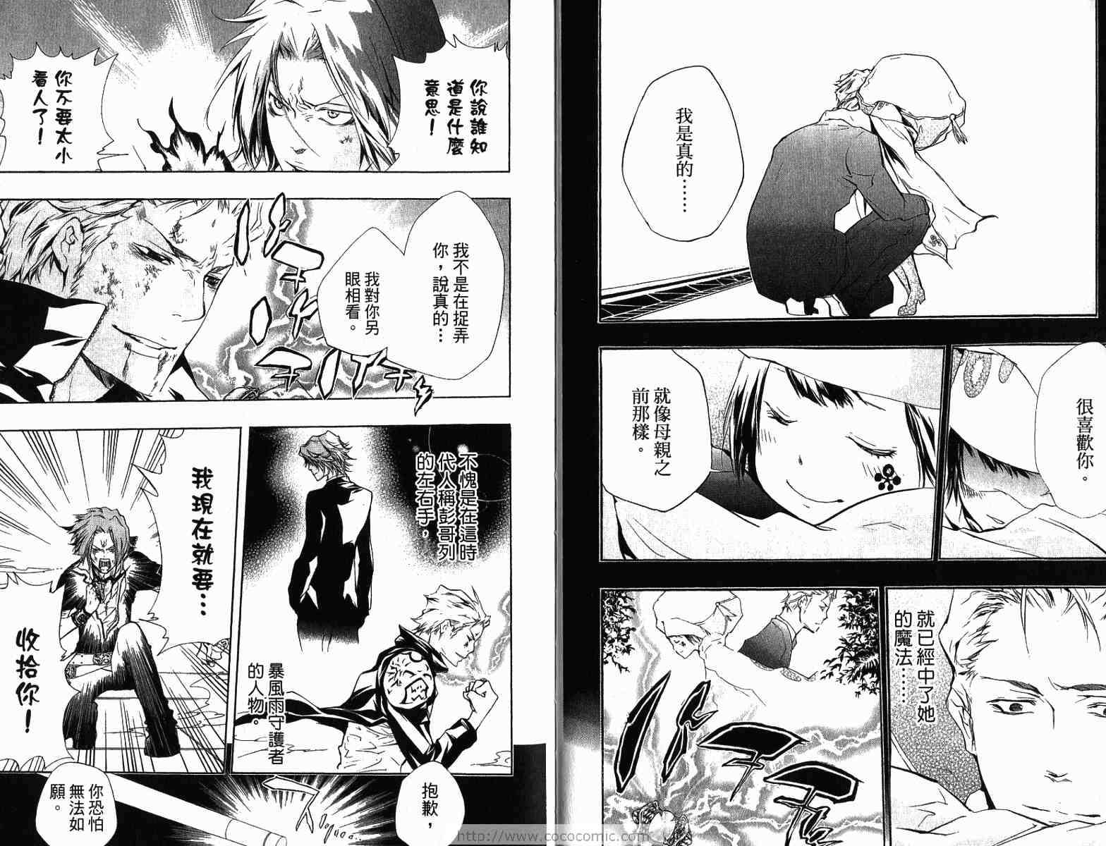《家庭教师》漫画最新章节第22卷免费下拉式在线观看章节第【59】张图片
