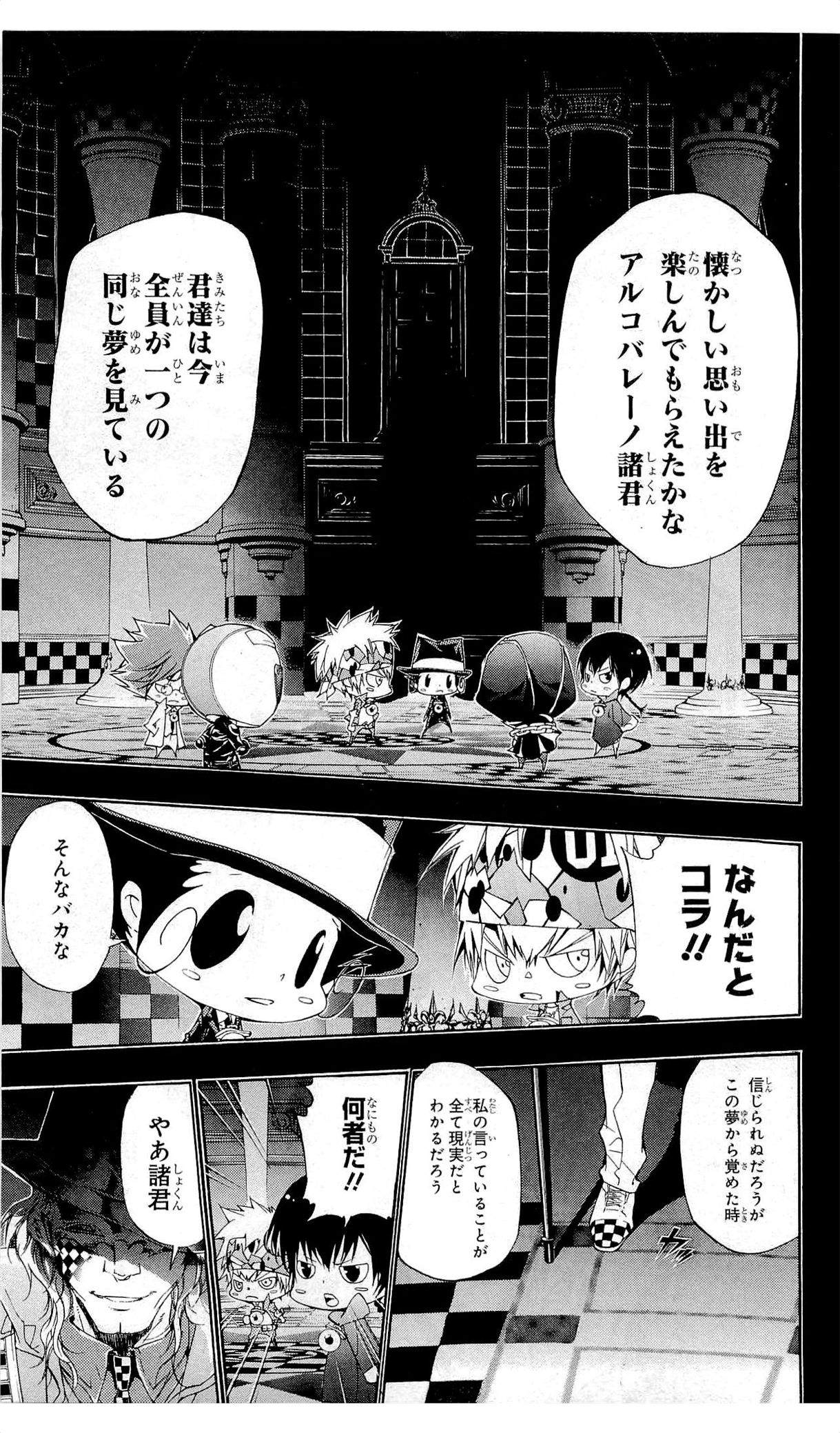 《家庭教师》漫画最新章节第36卷免费下拉式在线观看章节第【174】张图片