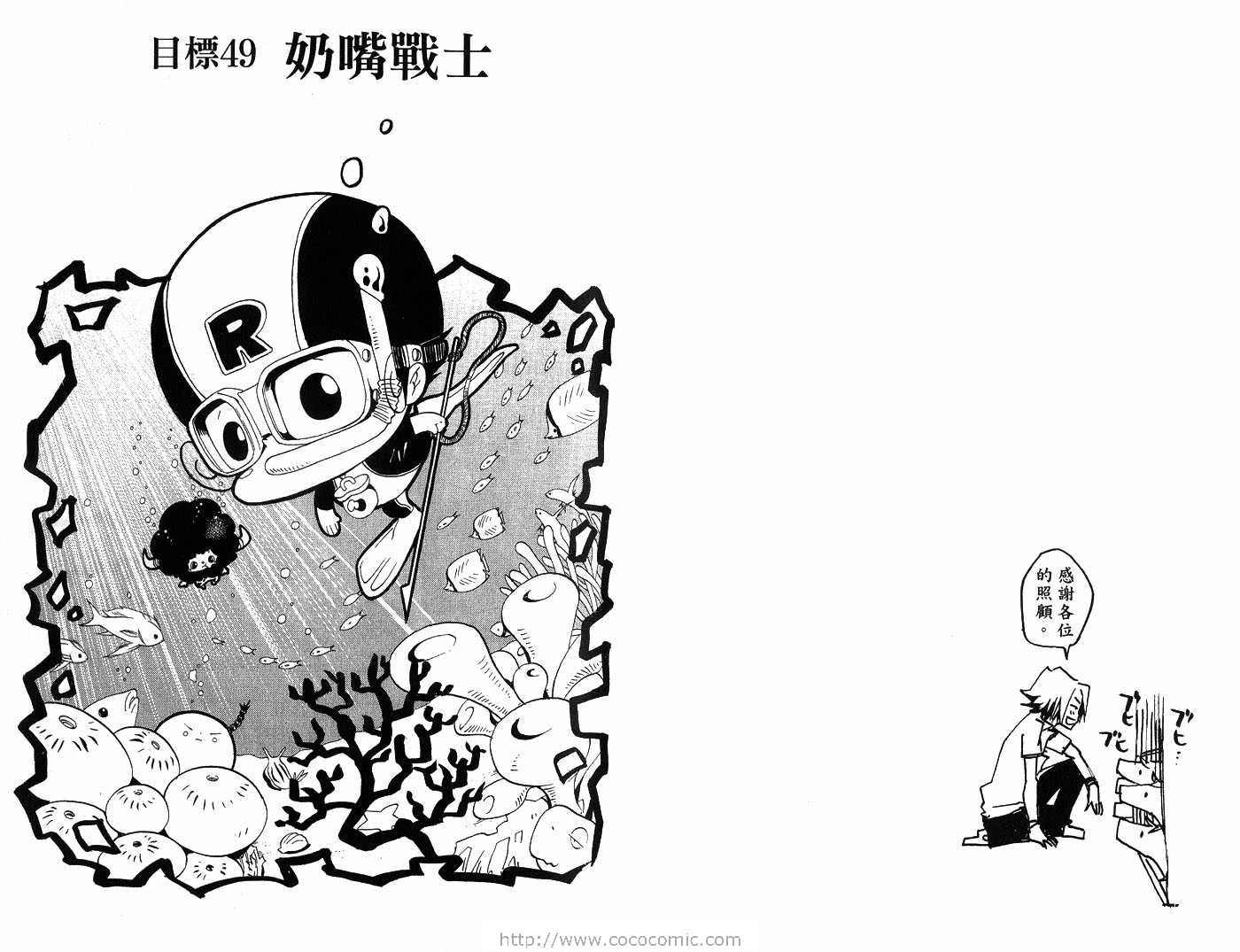 《家庭教师》漫画最新章节第6卷免费下拉式在线观看章节第【67】张图片