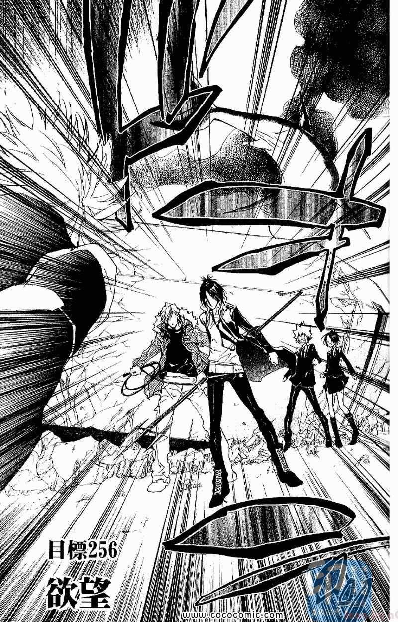 《家庭教师》漫画最新章节第27卷免费下拉式在线观看章节第【151】张图片