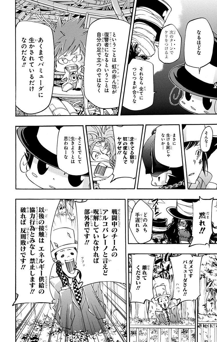 《家庭教师》漫画最新章节第41卷免费下拉式在线观看章节第【176】张图片