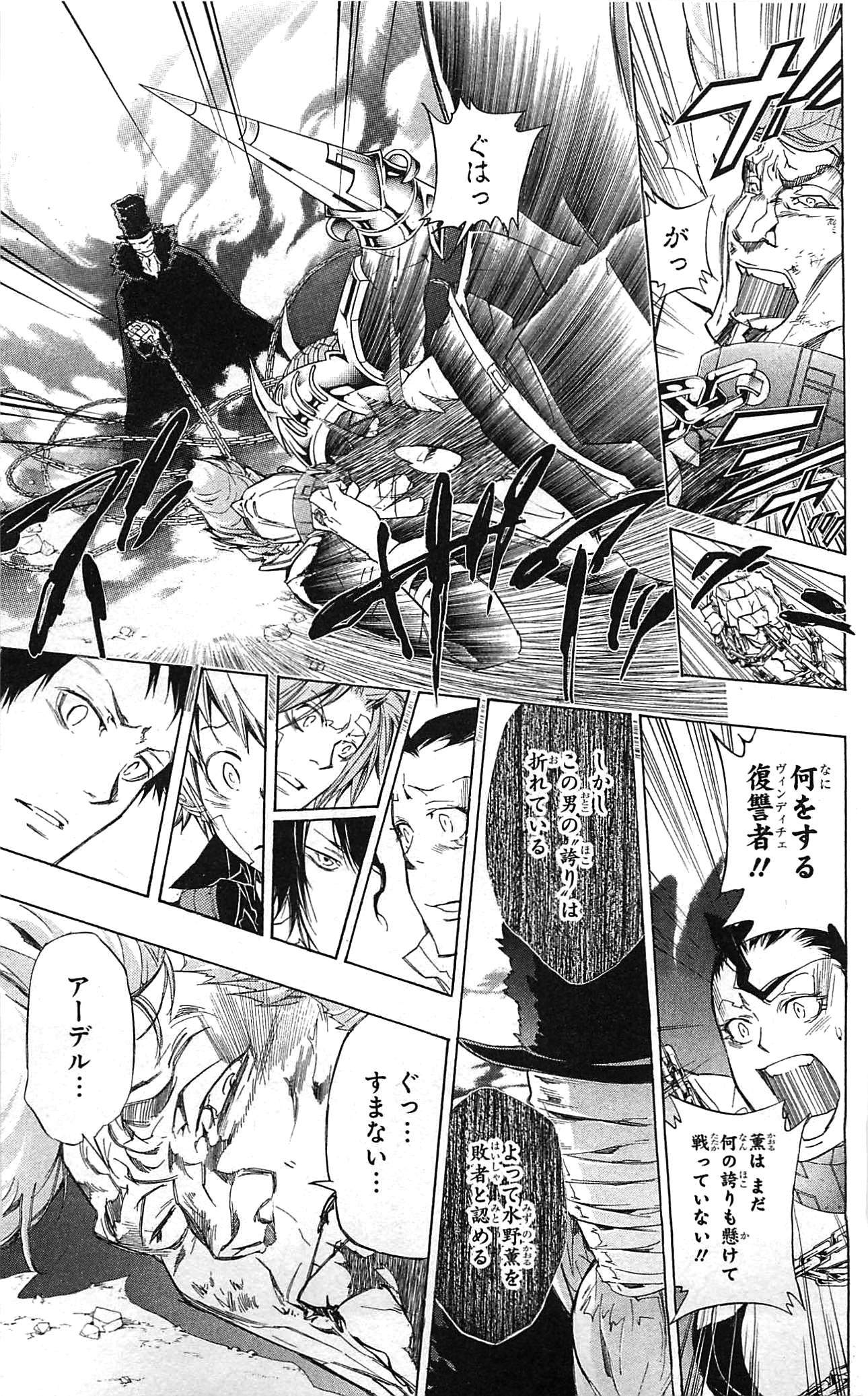 《家庭教师》漫画最新章节第34卷免费下拉式在线观看章节第【105】张图片