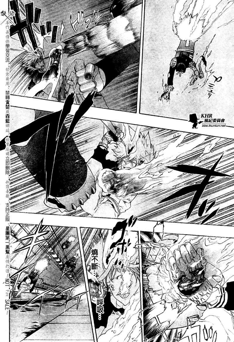 《家庭教师》漫画最新章节第182话免费下拉式在线观看章节第【11】张图片