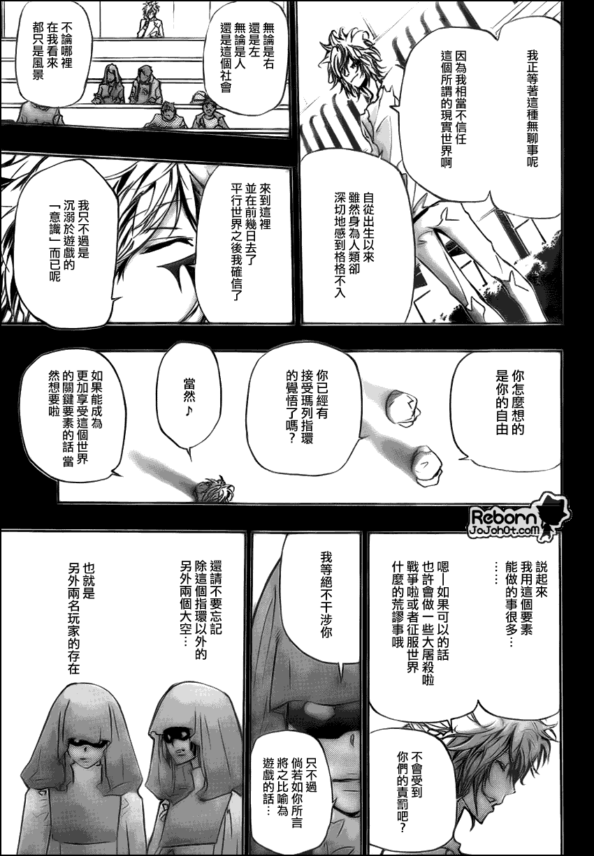 《家庭教师》漫画最新章节第280话免费下拉式在线观看章节第【13】张图片