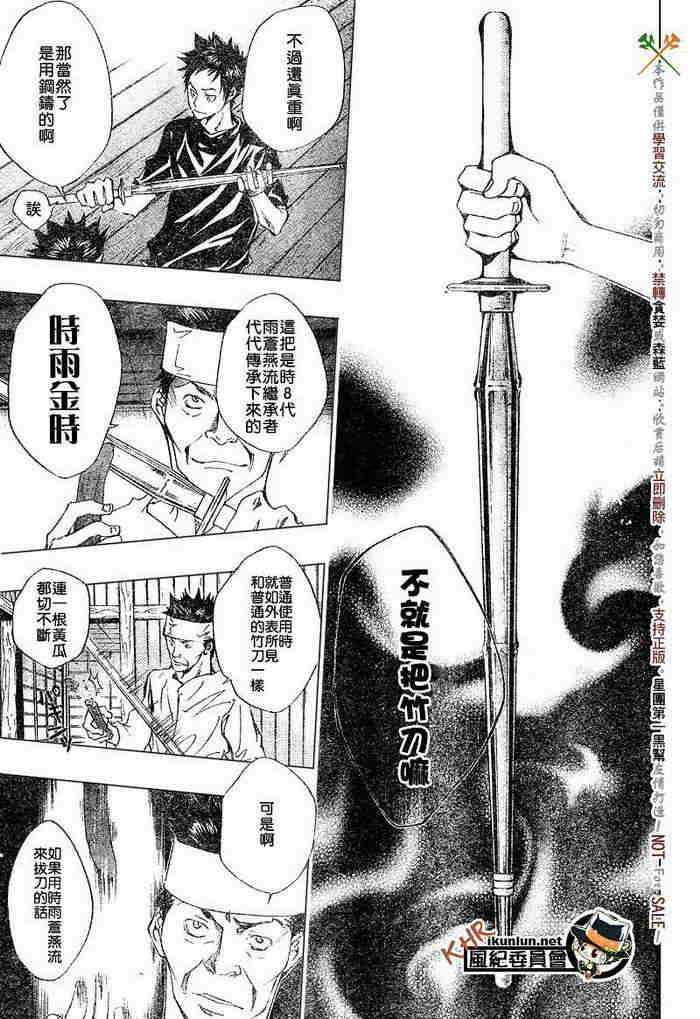 《家庭教师》漫画最新章节第99-107话免费下拉式在线观看章节第【157】张图片