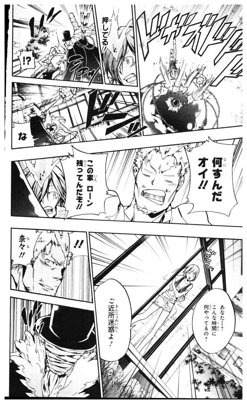 《家庭教师》漫画最新章节第39卷免费下拉式在线观看章节第【117】张图片