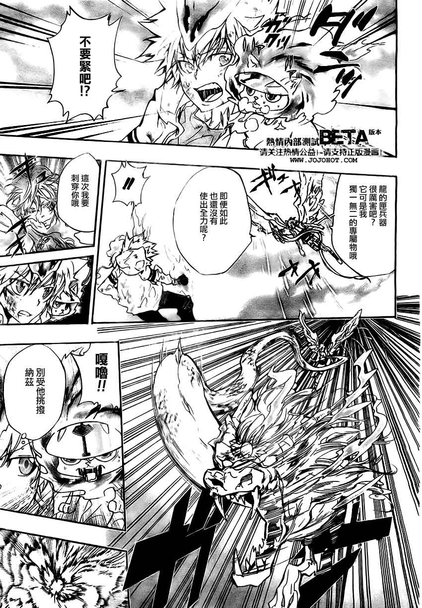 《家庭教师》漫画最新章节第275话免费下拉式在线观看章节第【9】张图片