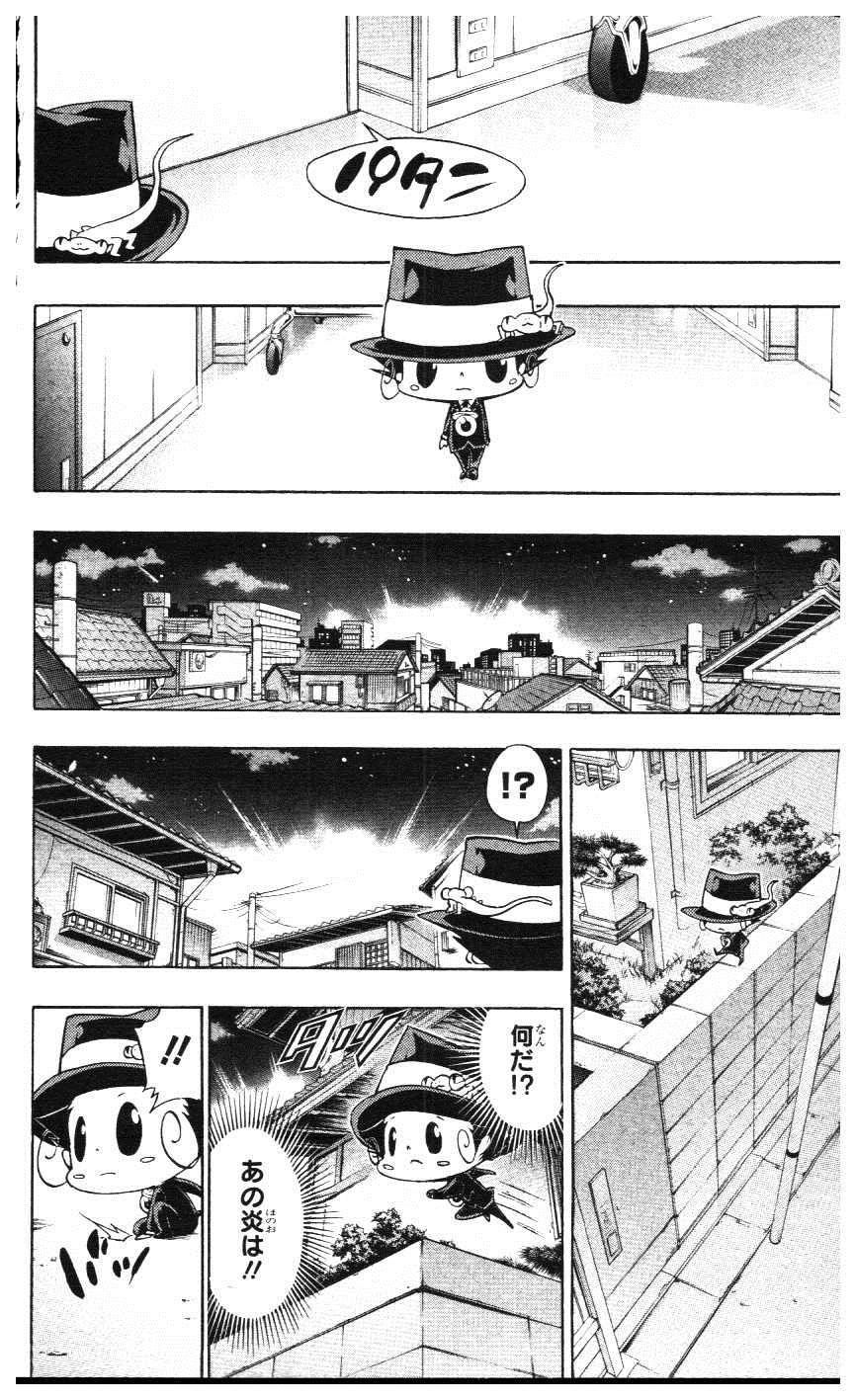 《家庭教师》漫画最新章节第39卷免费下拉式在线观看章节第【131】张图片