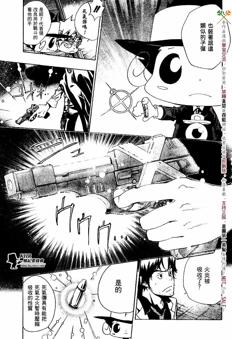 《家庭教师》漫画最新章节第126-130话免费下拉式在线观看章节第【22】张图片