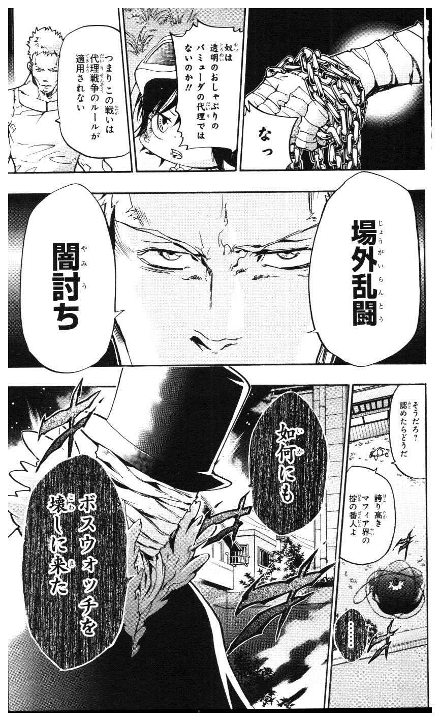 《家庭教师》漫画最新章节第39卷免费下拉式在线观看章节第【114】张图片