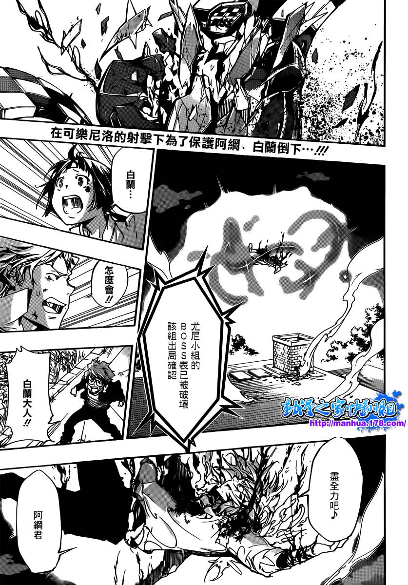 《家庭教师》漫画最新章节第369话 再战免费下拉式在线观看章节第【3】张图片