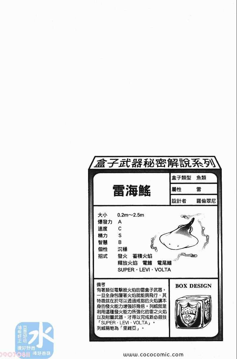 《家庭教师》漫画最新章节第24卷免费下拉式在线观看章节第【168】张图片