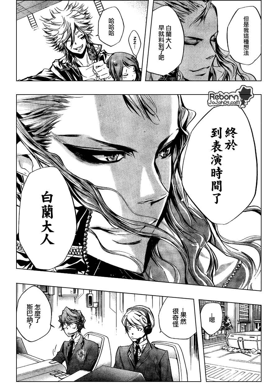 《家庭教师》漫画最新章节第249话免费下拉式在线观看章节第【4】张图片