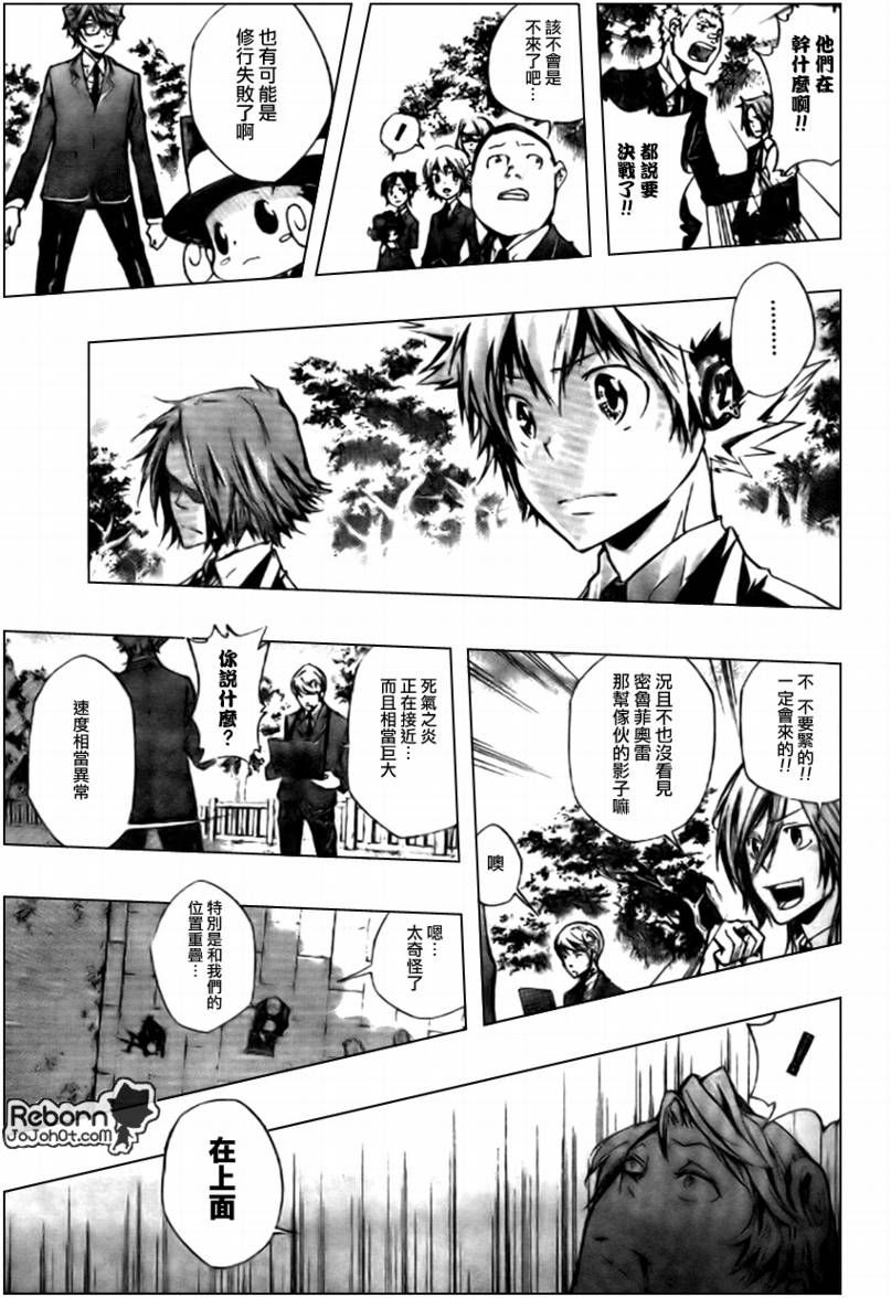 《家庭教师》漫画最新章节第240话免费下拉式在线观看章节第【3】张图片