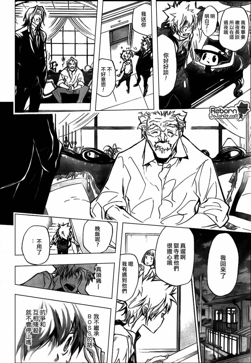 《家庭教师》漫画最新章节第291话免费下拉式在线观看章节第【16】张图片