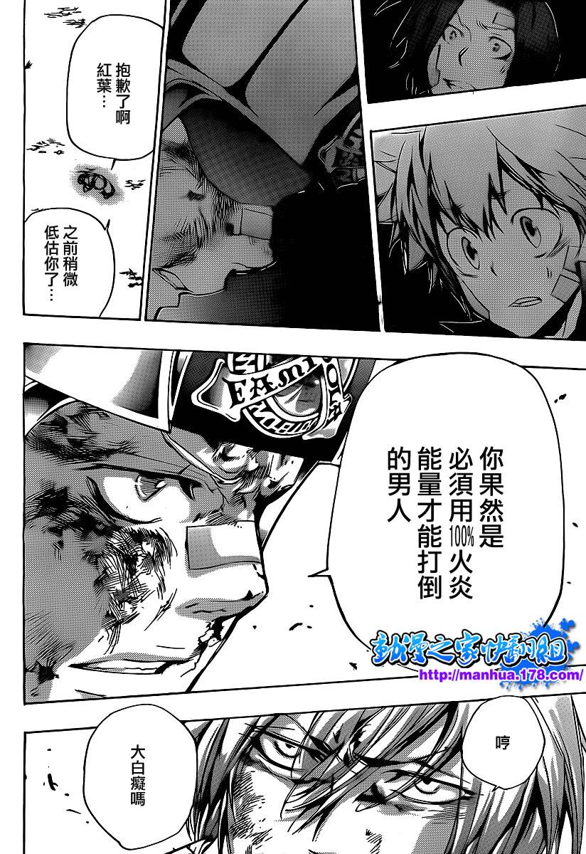 《家庭教师》漫画最新章节第307话免费下拉式在线观看章节第【6】张图片