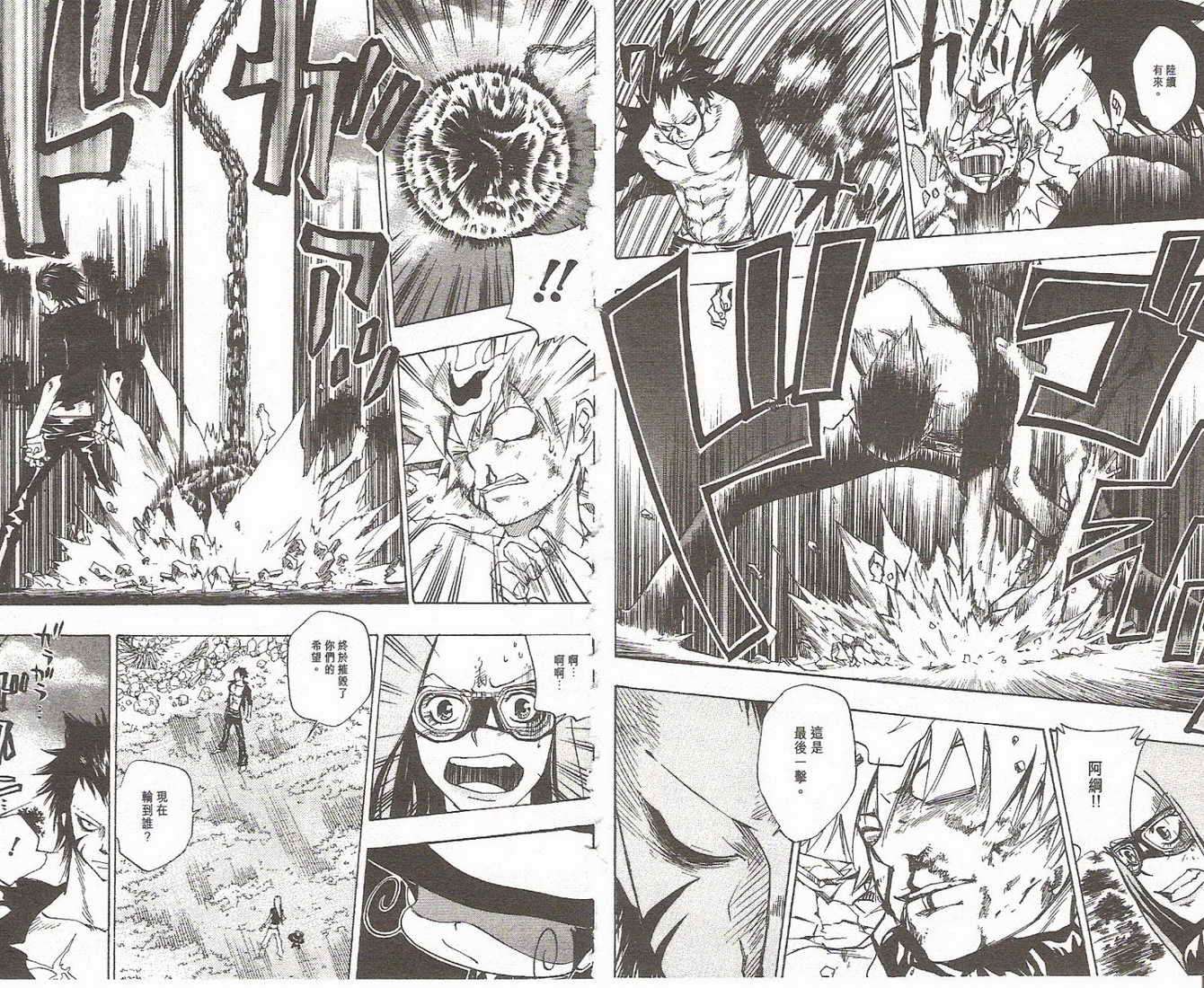 《家庭教师》漫画最新章节第9卷免费下拉式在线观看章节第【18】张图片