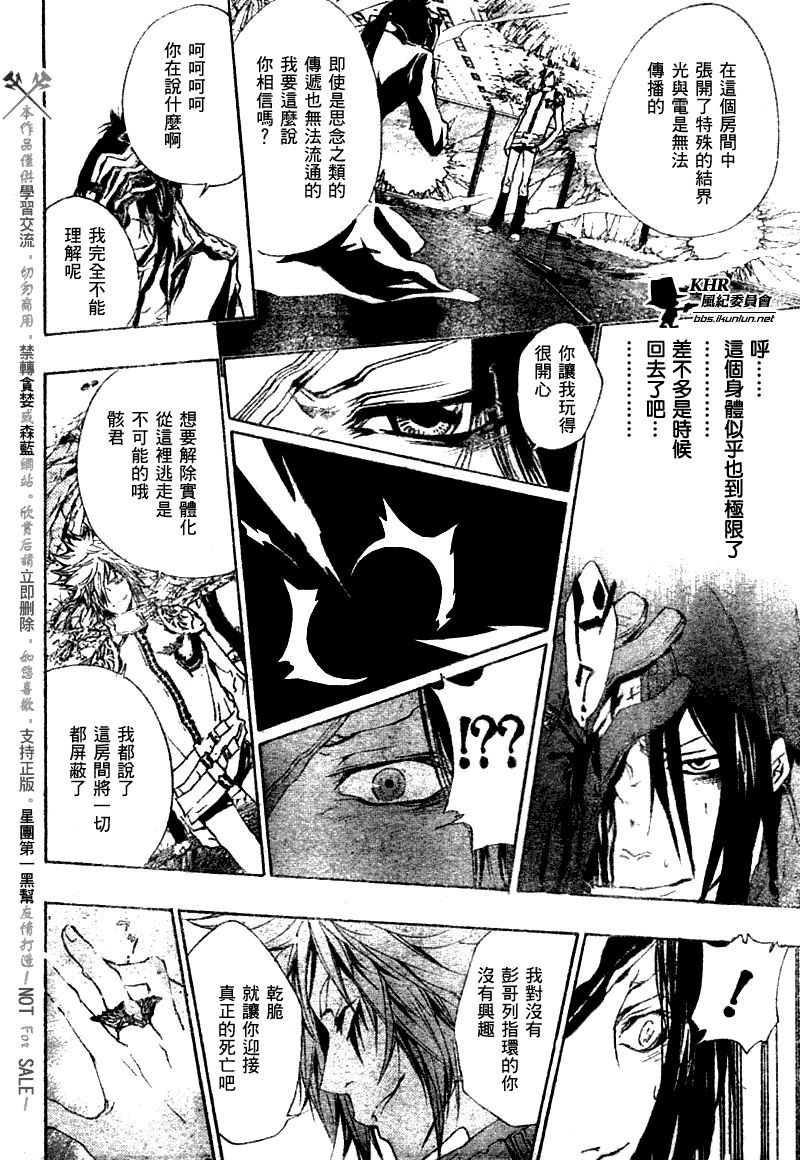 《家庭教师》漫画最新章节第169话免费下拉式在线观看章节第【6】张图片