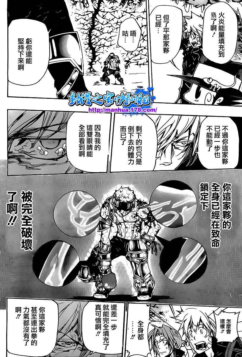 《家庭教师》漫画最新章节第307话免费下拉式在线观看章节第【14】张图片