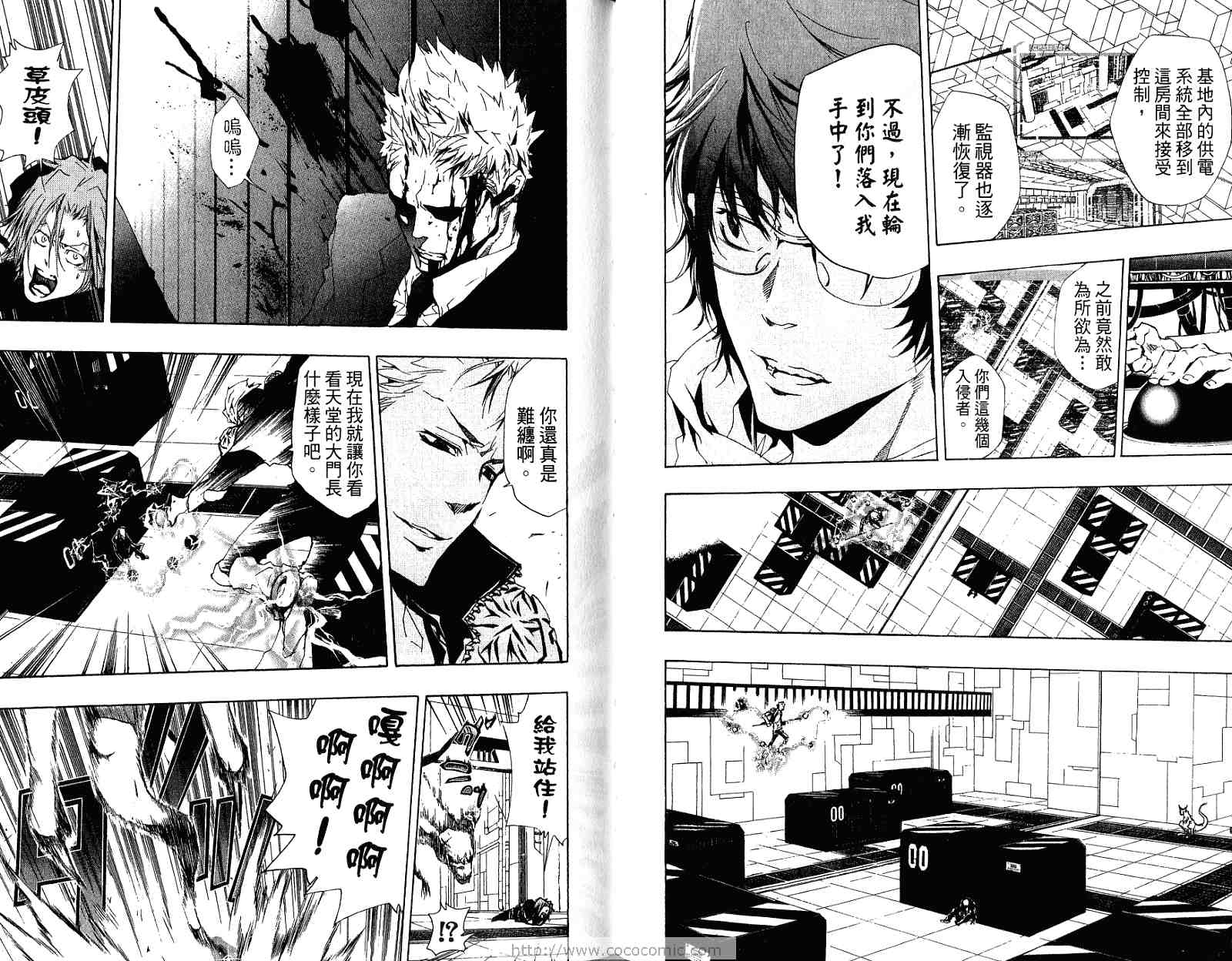 《家庭教师》漫画最新章节第21卷免费下拉式在线观看章节第【55】张图片