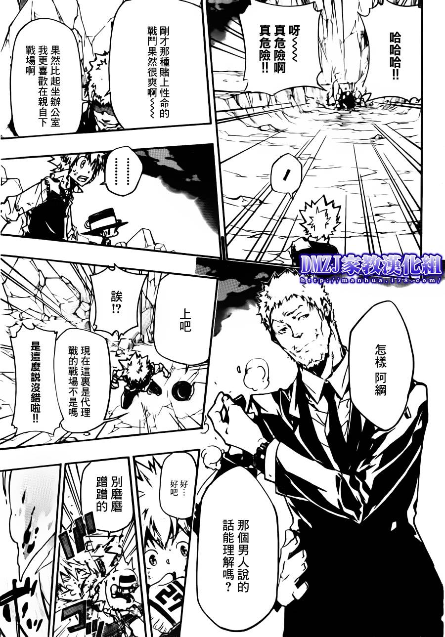《家庭教师》漫画最新章节第370话 lesson免费下拉式在线观看章节第【13】张图片