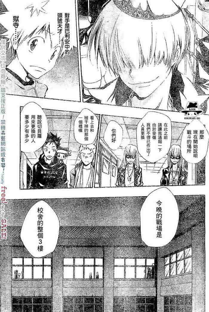 《家庭教师》漫画最新章节第99-107话免费下拉式在线观看章节第【46】张图片