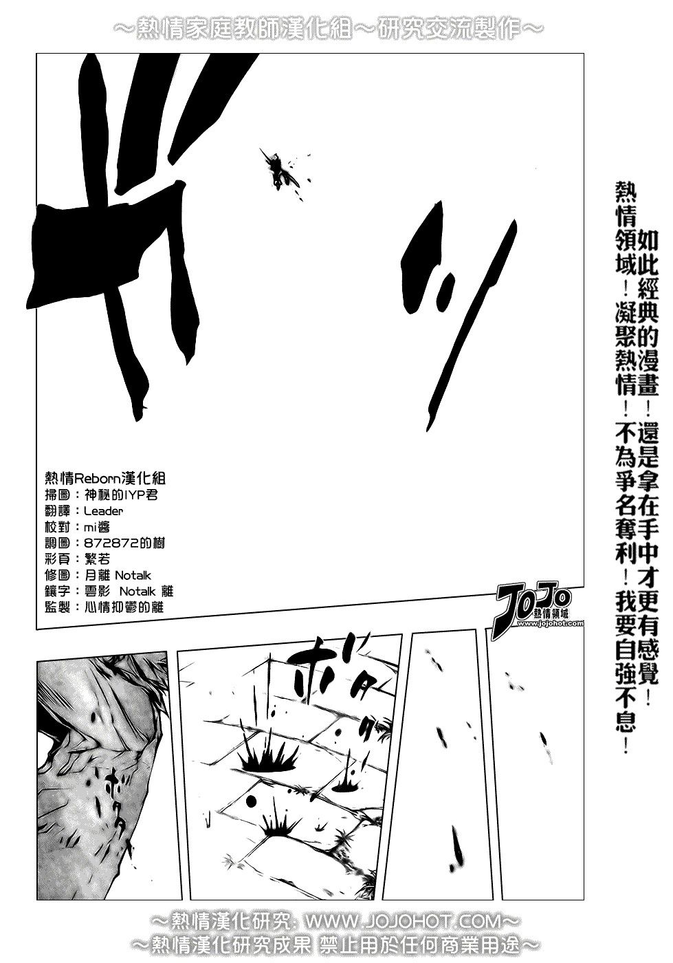《家庭教师》漫画最新章节第214话免费下拉式在线观看章节第【17】张图片