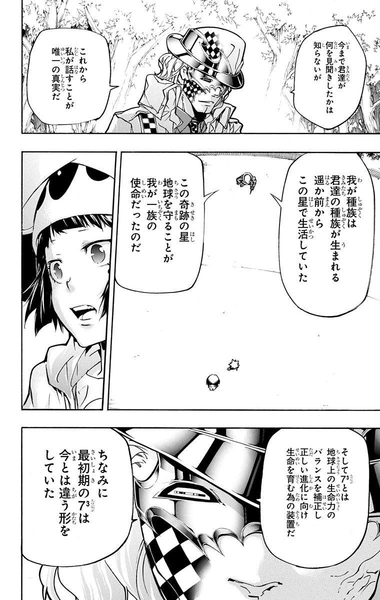 《家庭教师》漫画最新章节第42卷免费下拉式在线观看章节第【66】张图片