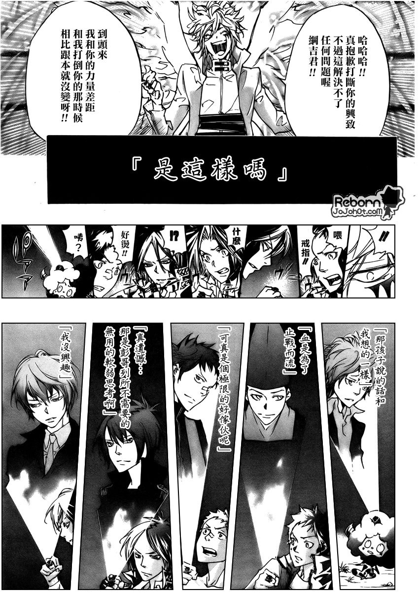 《家庭教师》漫画最新章节第277话免费下拉式在线观看章节第【15】张图片