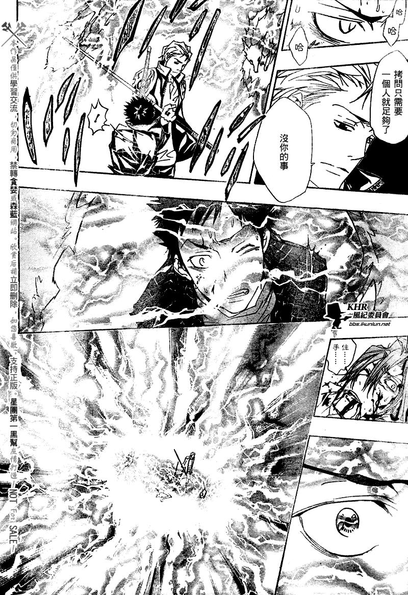 《家庭教师》漫画最新章节第153话免费下拉式在线观看章节第【8】张图片