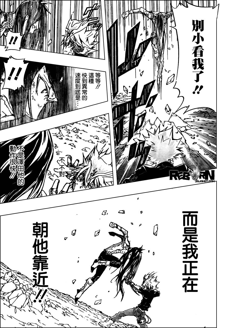 《家庭教师》漫画最新章节第343话 誓约免费下拉式在线观看章节第【13】张图片