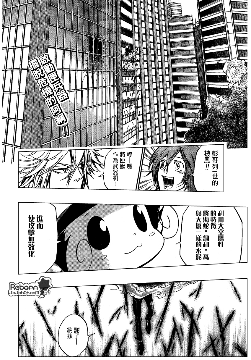 《家庭教师》漫画最新章节第245话免费下拉式在线观看章节第【4】张图片