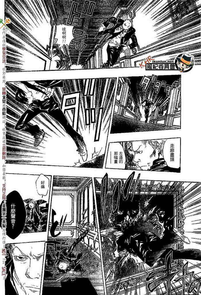 《家庭教师》漫画最新章节第108-116话免费下拉式在线观看章节第【106】张图片