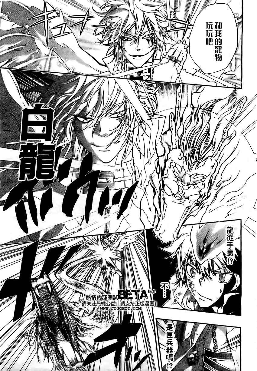 《家庭教师》漫画最新章节第275话免费下拉式在线观看章节第【7】张图片