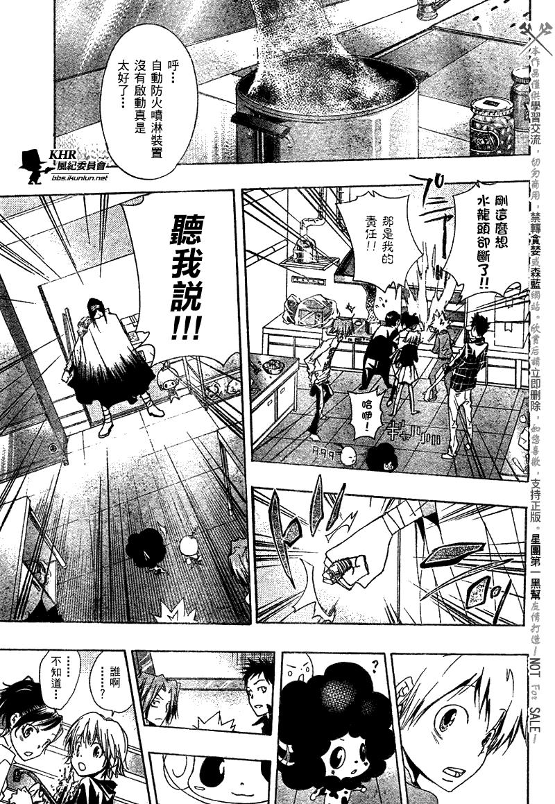 《家庭教师》漫画最新章节第146话免费下拉式在线观看章节第【17】张图片