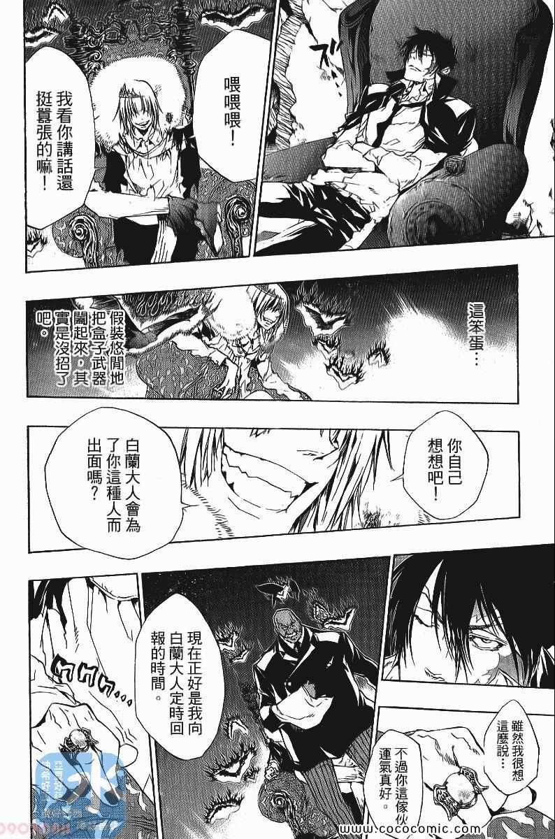 《家庭教师》漫画最新章节第24卷免费下拉式在线观看章节第【190】张图片