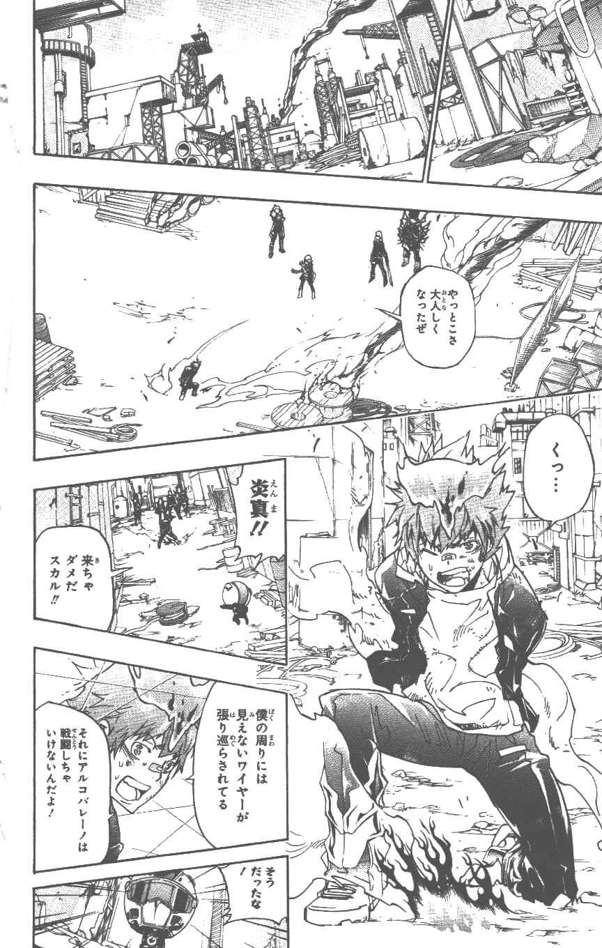 《家庭教师》漫画最新章节第37卷免费下拉式在线观看章节第【183】张图片