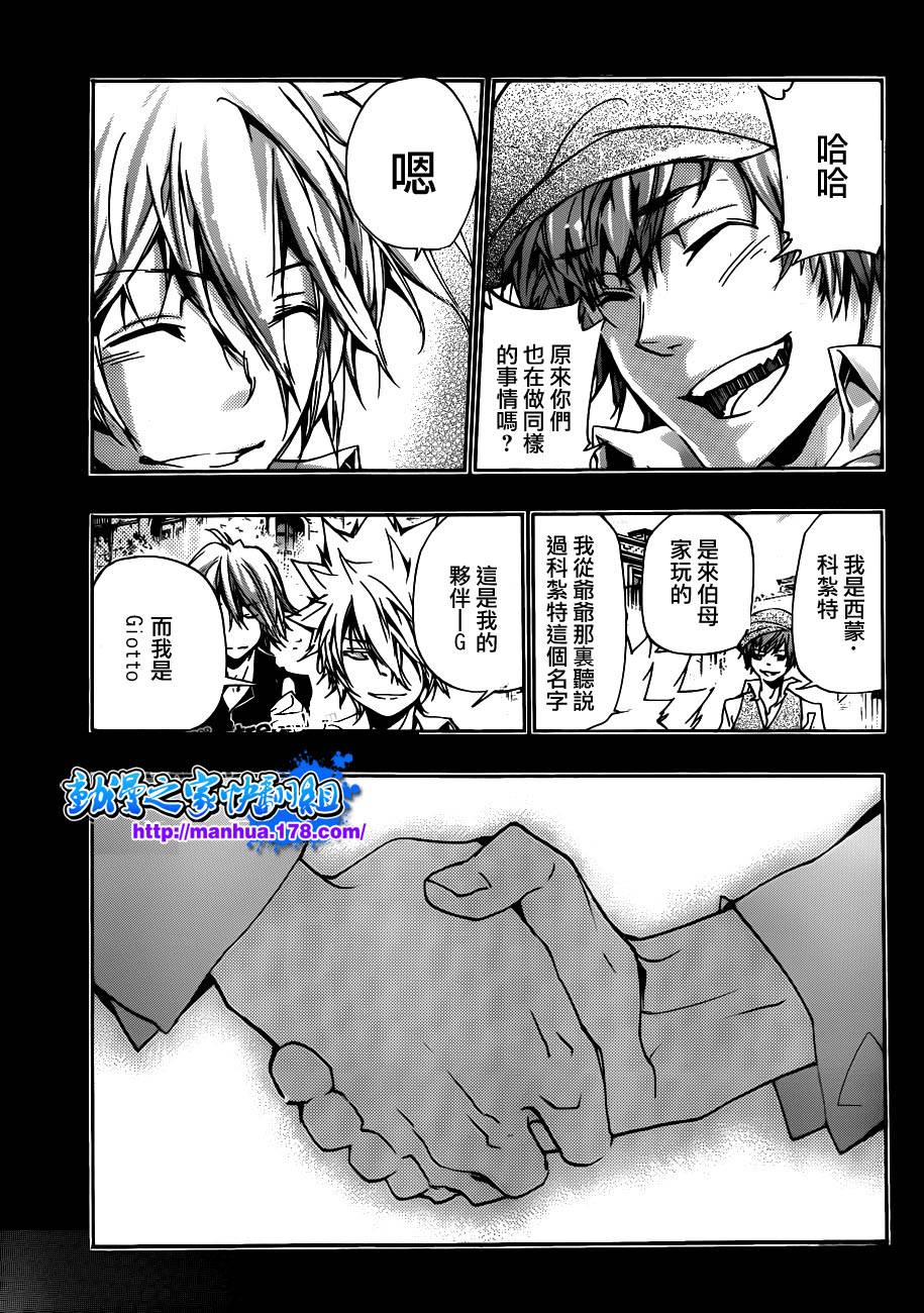 《家庭教师》漫画最新章节第308话免费下拉式在线观看章节第【14】张图片