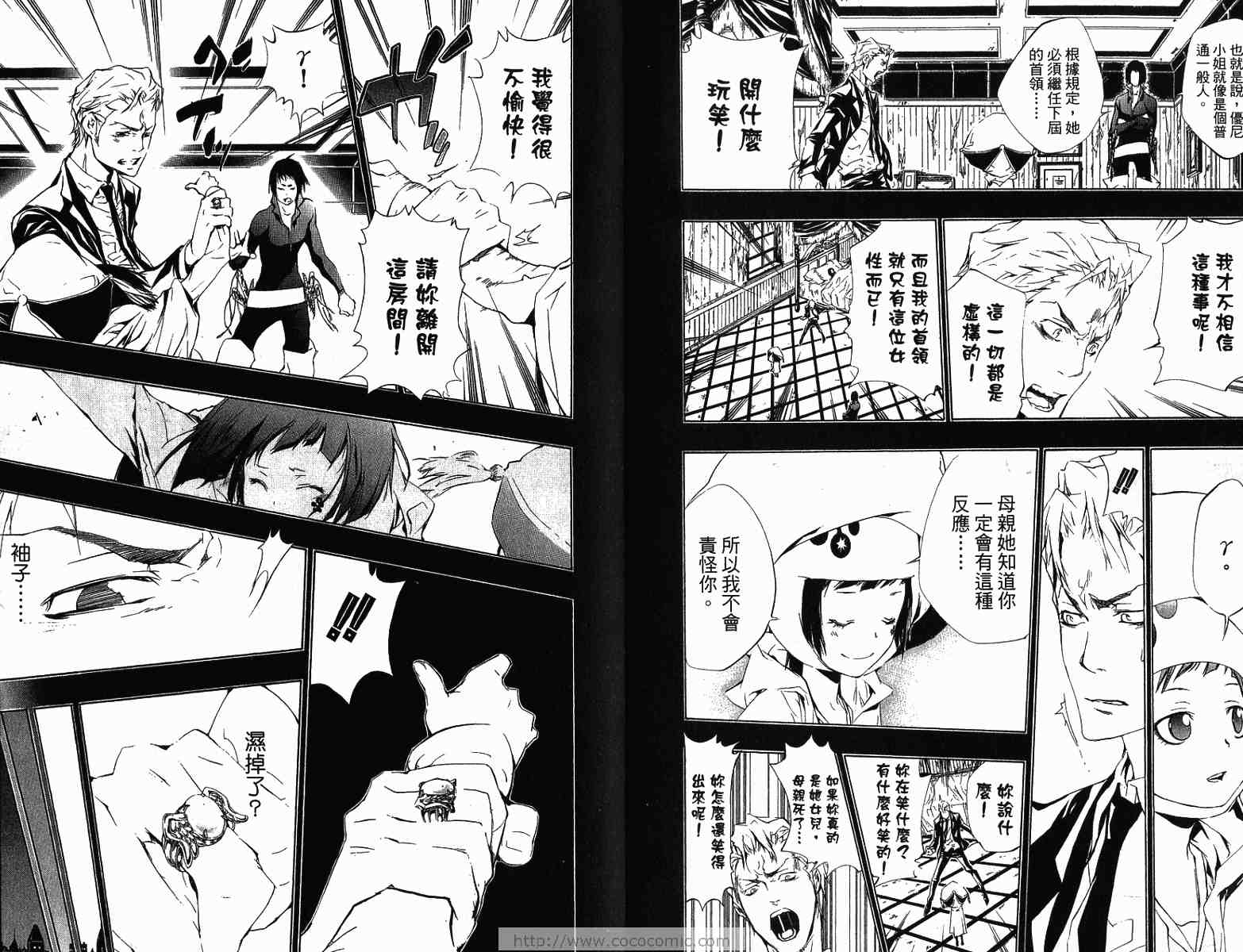 《家庭教师》漫画最新章节第22卷免费下拉式在线观看章节第【12】张图片