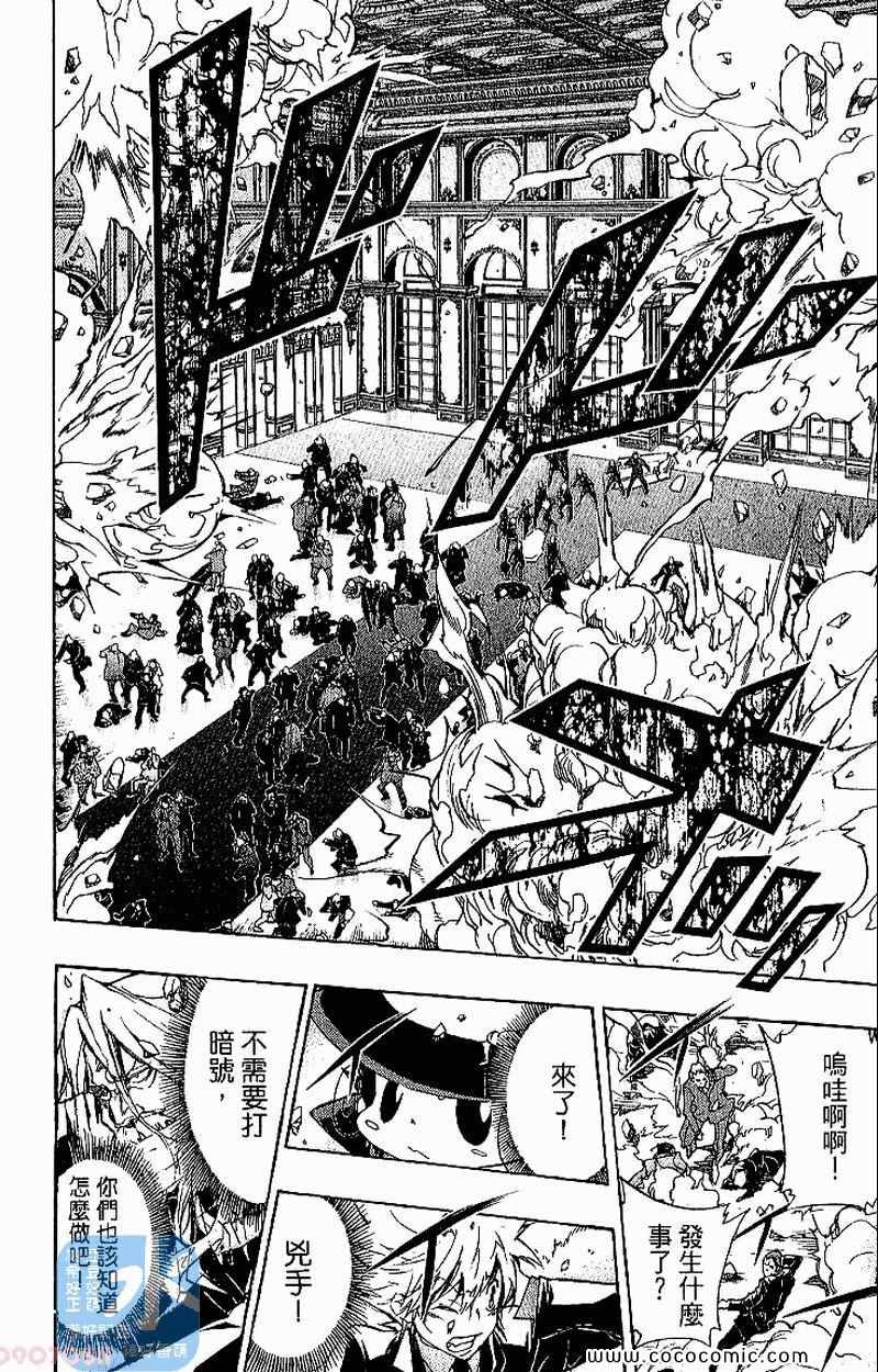 《家庭教师》漫画最新章节第31卷免费下拉式在线观看章节第【138】张图片