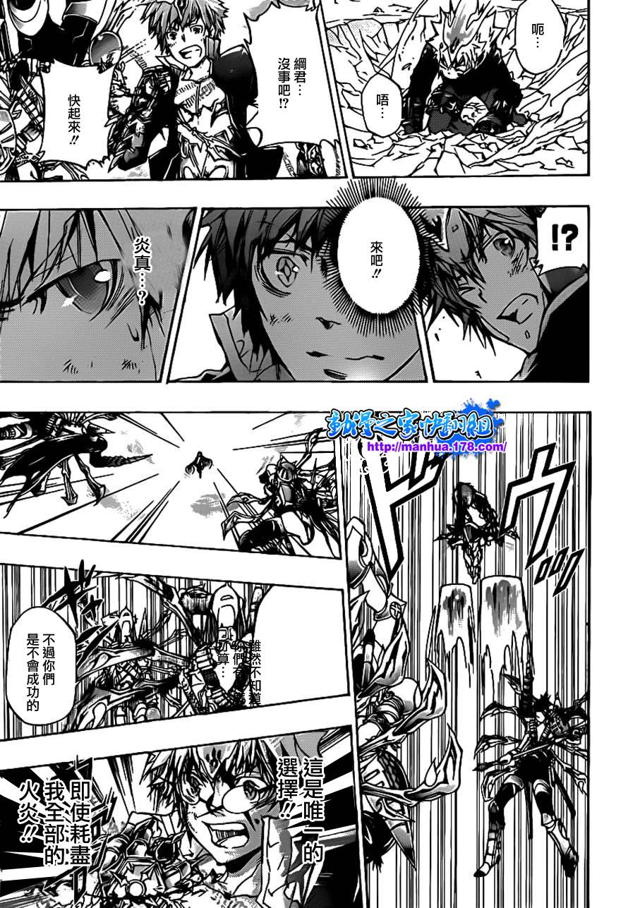 《家庭教师》漫画最新章节第340话 炎真的决定免费下拉式在线观看章节第【13】张图片