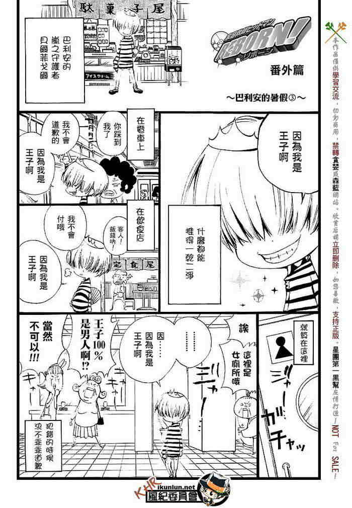 《家庭教师》漫画最新章节第108-116话免费下拉式在线观看章节第【41】张图片