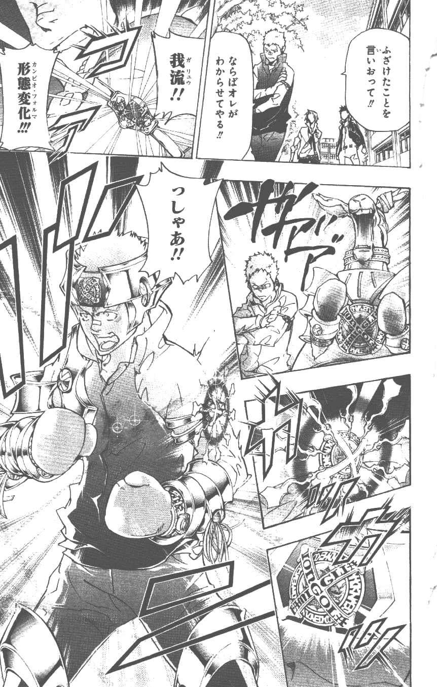 《家庭教师》漫画最新章节第37卷免费下拉式在线观看章节第【178】张图片