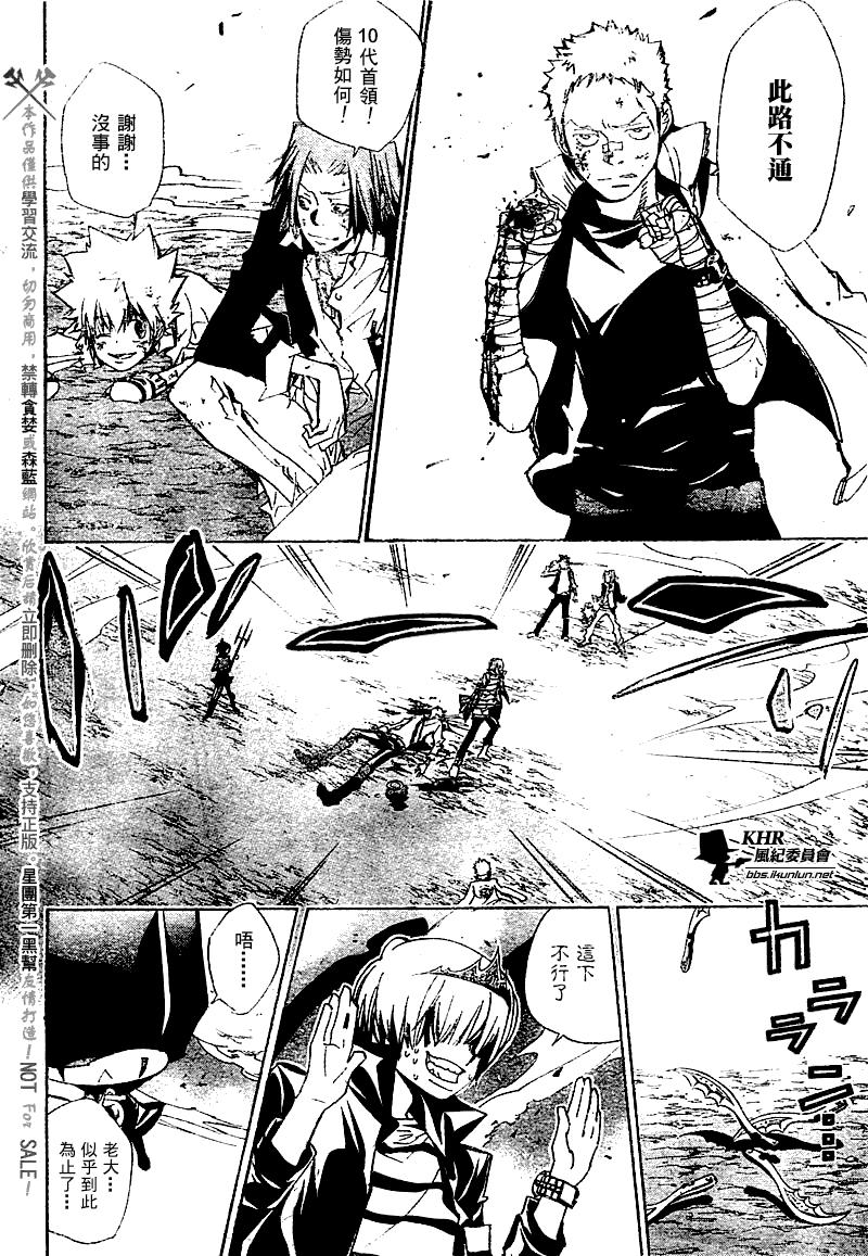 《家庭教师》漫画最新章节第135话免费下拉式在线观看章节第【6】张图片