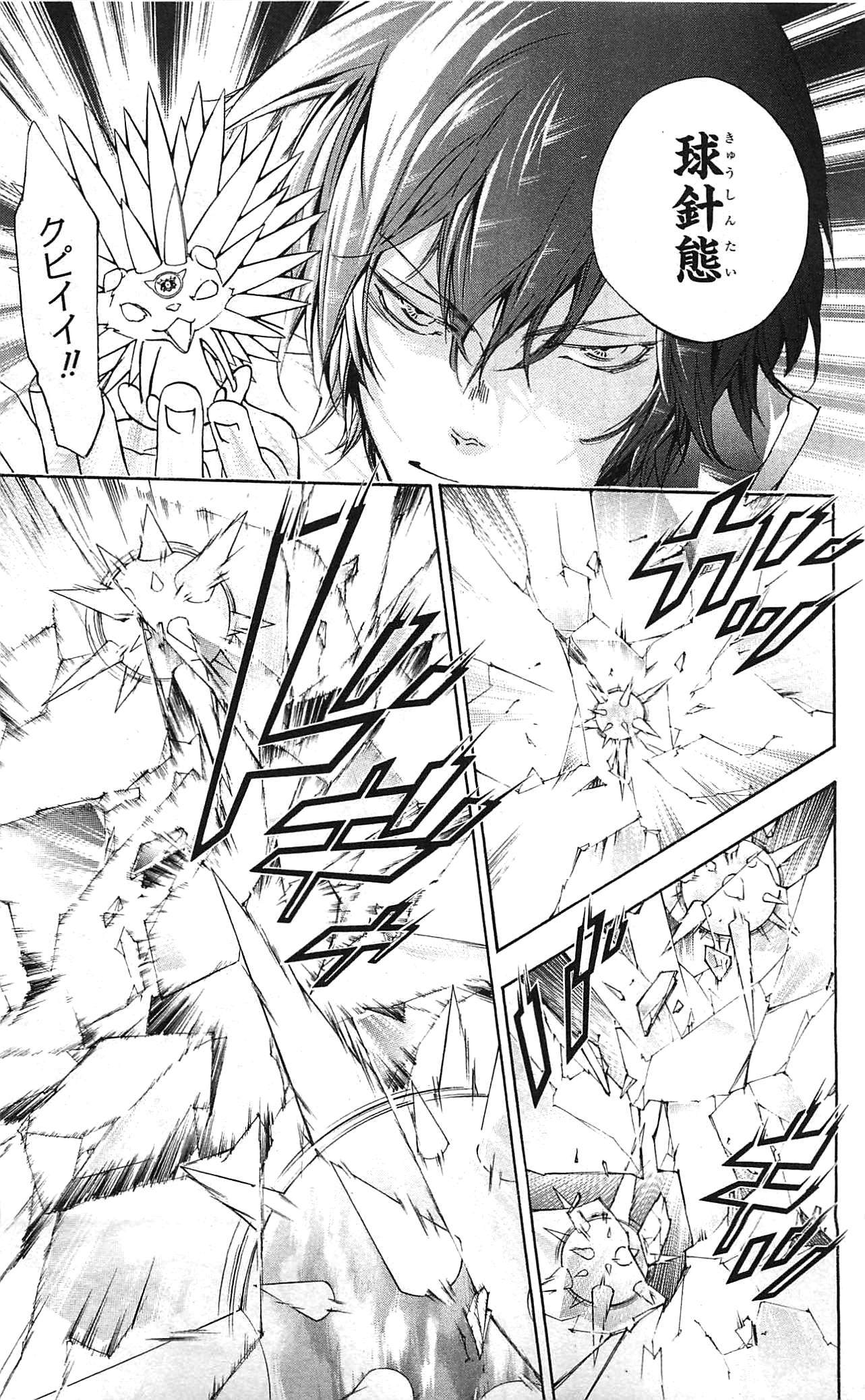 《家庭教师》漫画最新章节第34卷免费下拉式在线观看章节第【55】张图片